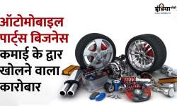 आपको एक भरोसेमंद सप्लायर की जरूरत होगी।- India TV Paisa