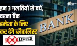 Bank don't sanction loan - India TV Paisa