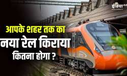 साधारण श्रेणी में 500 किलोमीटर तक रेल किराये कोई बढ़ोतरी नहीं की गई है।- India TV Paisa