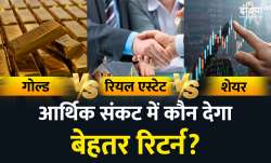 Gold, real estate or mutual funds/shares- India TV Paisa