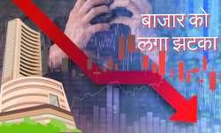 रियल्टी, एफएमसीजी, ऑटो, मेटल लाल निशान पर बंद हुए।- India TV Paisa