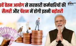 8th pay commission - India TV Paisa