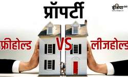 लीजहोल्ड प्रॉपर्टी अपेक्षाकृत सस्ती होती हैं।- India TV Paisa