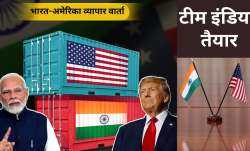 भारत के डिप्टी चीफ नेगोशिएटर पहले ही अमेरिका पहुंच चुके हैं।- India TV Paisa