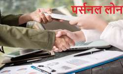 सबसे कम कागजी प्रक्रिया के साथ अप्लाई हो जाता है।- India TV Paisa
