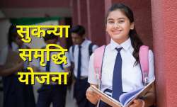 सुकन्या समृद्धि योजना...- India TV Paisa