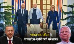 बांग्लादेश-तुर्की की...- India TV Paisa