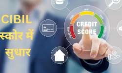 सीमित क्रेडिट लें और अलग-अलग लोन के बीच पर्याप्त अंतर रखें।- India TV Paisa