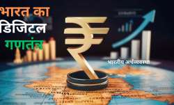 भारतीय अर्थव्यवस्था को डिजिटल साधनों ने नई ऊंचाई तक पहुंचा दिया है। - India TV Paisa