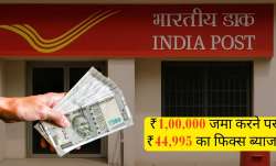एक लाख रुपये जमा करने...- India TV Paisa