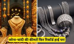 सोना-चांदी आज की...- India TV Paisa