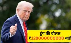 ₹12,800 करोड़ बढ़ी ट्रंप...- India TV Paisa