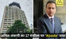 अनिल अंबानी का घर जब्त- India TV Paisa