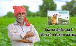 किसान क्रेडिट कार्ड...- India TV Paisa