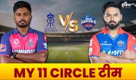 RR vs DC MY 11 Circle Prediction IPL 2024: इन खिलाड़ियों को दें अपनी टीम में मौका, विनर बनने का चांस- India TV Hindi