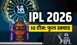 IPL 2026 Full Squad All 10 Teams- India TV Hindi