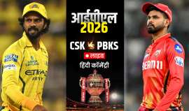 CSK vs PBKS- India TV Hindi
