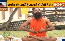 नए साल 2021 में आपकी कभी नहीं होगी इम्यूनिटी कमजोर, बस फॉलो करें स्वामी रामदेव के कारगर उपाय नए साल 2021 में आपकी कभी नहीं होगी इम्यूनिटी कमजोर, बस फॉलो करें स्वामी रामदेव के कारगर उपाय- India TV Hindi