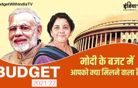 Budget 2021 Budget 2021- India TV Hindi