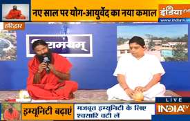 कोरोना के नए स्ट्रेन का कहर, स्वामी रामदेव से जानिए साल 2021 का क्या है कंप्लीट फिटनेस फॉर्मूला कोरोना के नए स्ट्रेन का कहर, स्वामी रामदेव से जानिए साल 2021 का क्या है कंप्लीट फिटनेस फॉर्मूला- India TV Hindi