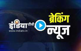 LIVE: अभी तक पढ़िए ...- इंडिया टीवी हिंदी