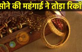 सोने की महंगाई ने... सोने की महंगाई ने...- India TV Hindi
