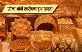 Gold and silver price fall check 12 april 2021 per 10 gram rate list Gold and silver price fall check 12 april 2021 per 10 gram rate list- India TV Hindi
