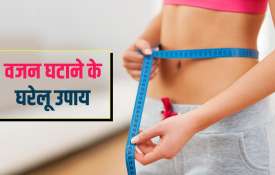 कोरोना काल में मुश्किल हो गया है वर्कआउट और जॉगिंग तो घर पर यूं घटाएं वजन कोरोना काल में मुश्किल हो गया है वर्कआउट और जॉगिंग तो घर पर यूं घटाएं वजन- India TV Hindi