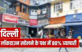 दिल्ली के 80 %... दिल्ली के 80 %...- India TV Hindi