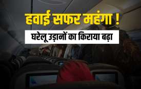 <p>देश में हवाई... <p>देश में हवाई...- India TV Hindi