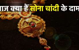 सोना खरीदने में... सोना खरीदने में...- India TV Hindi