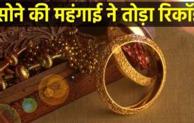 Gold Rate: सोने के दाम में 3,234 रुपए की बड़ी बढ़ोत्तरी, जानें आज के नए रेट Gold Rate: सोने के दाम में 3,234 रुपए की बड़ी बढ़ोत्तरी, जानें आज के नए रेट- India TV Hindi