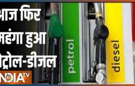 Petrol Price: पेट्रोल-डीजल के दाम में आज फिर बढोत्तरी, जानें कहां पहुंची लॉकडाउन में कीमत Petrol Price: पेट्रोल-डीजल के दाम में आज फिर बढोत्तरी, जानें कहां पहुंची लॉकडाउन में कीमत- India TV Hindi