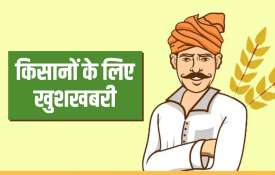 Farmers Farmers- India TV Hindi
