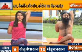 इन योगासनों से बढ़ेगी फेफड़ों की ताकत, स्वामी रामदेव से जानिए ऑक्सीजन लेवल बढ़ाने और इम्यूनिटी बूस्ट- India TV Hindi