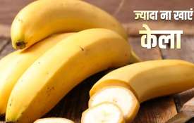 Banana- India TV Hindi