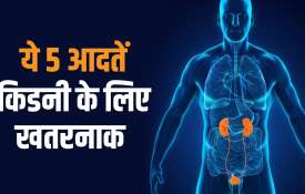 avoid these habits that can damage your...- India TV Hindi