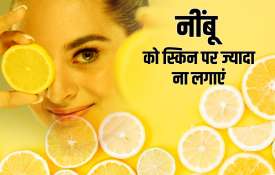 lemon - India TV Hindi