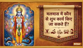 Malmas: मलमास में कौन से शुभ कार्य किए जा सकते हैं? 
