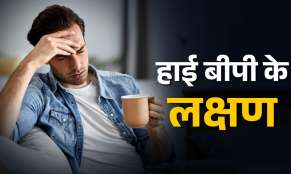 हाई ब्लड प्रेशर- India TV Hindi