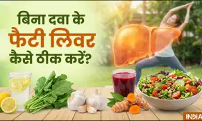 बिना दवा के फैटी लिवर कैसे ठीक करें- India TV Hindi