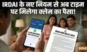 IRDAI के नए नियम से अब तय...- India TV Hindi