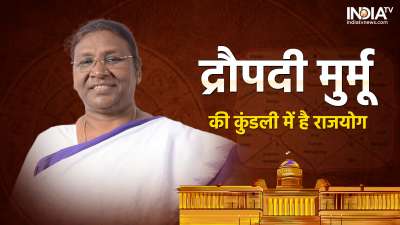 New President of India: Raja Yoga was in Draupadi Murmu's horoscope, it is written: Luck will change overnight - India TV Hindi News New President of India: Raja Yoga was in Draupadi Murmu's horoscope, it is written: Luck will change overnight - India TV Hindi News
