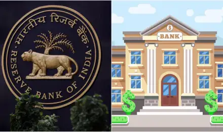 RBI ने लगाए इस बैंक पर प्रतिबंध, अब खाते से पैसा नहीं निकाल पाएंगे ग्राहक