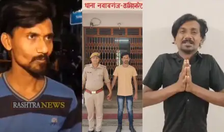 VIDEO: CM योगी को बकरे की तरह काटने का बयान देना युवक को पड़ा भारी, पुलिस ने दबोचा, रो-रोकर मांगी माफी