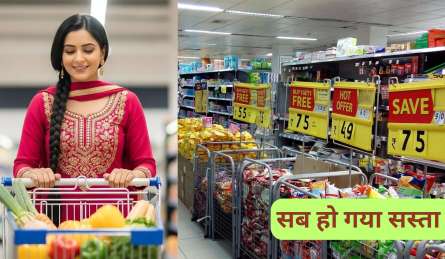 नवरात्र पर GST कटौती की दरें आज से लागू, ये सारी चीजें हुईं सस्ती, देखें किस पर कितना कम हुआ TAX