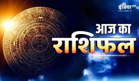 Aaj Ka Rashifal 18 September: आज के दिन मेष, मिथुन समेत इन 5 राशियों को मिलेंगे अच्छे परिणाम, पढ़ें दैनिक राशिफल