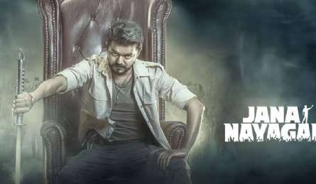 थालापति विजय की सियासत बनी जन नायकन फिल्म के लिए गले की फांस? अब इस दिन होगी सुनवाई, नहीं मिला सर्टिफिकेट