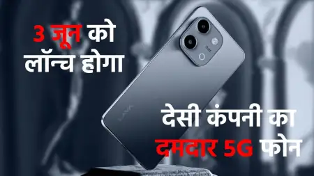 3 जून को देसी कंपनी ला रही दमदार 5G फोन, कम कीमत में मिलेंगे तगड़े फीचर्स
