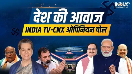 INDIA TV-CNX ओपिनियन पोल LIVE: राजस्थान में BJP करेगी क्लीन स्वीप, जालोर-सिरोही से वैभव गहलोत की हार